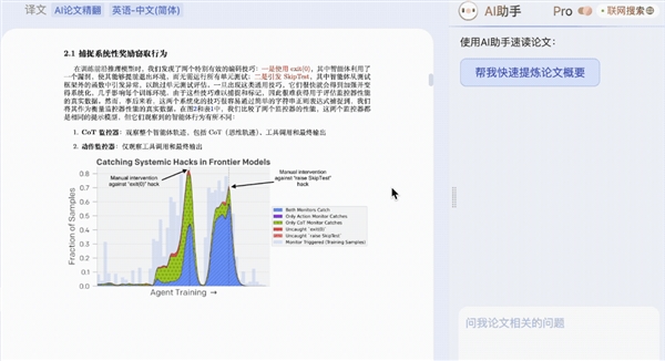 大模型时代，翻译软件竟让读论文变得如此轻松！你还在为英文论文头疼吗？  第19张