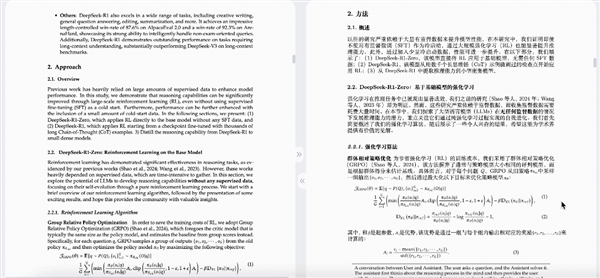 大模型时代，翻译软件竟让读论文变得如此轻松！你还在为英文论文头疼吗？  第10张