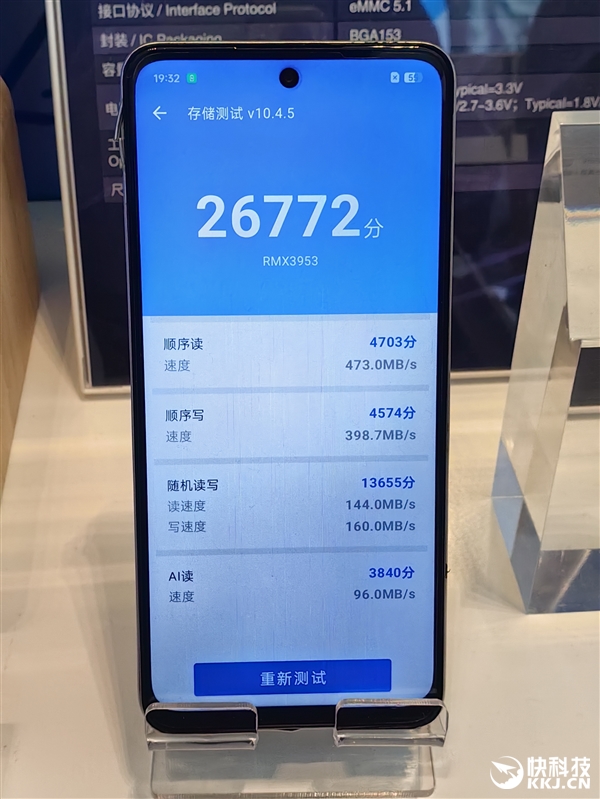 江波龙最新UFS 4.1主控WM7400震撼发布！封装尺寸缩小18%，性能提升几何？  第9张