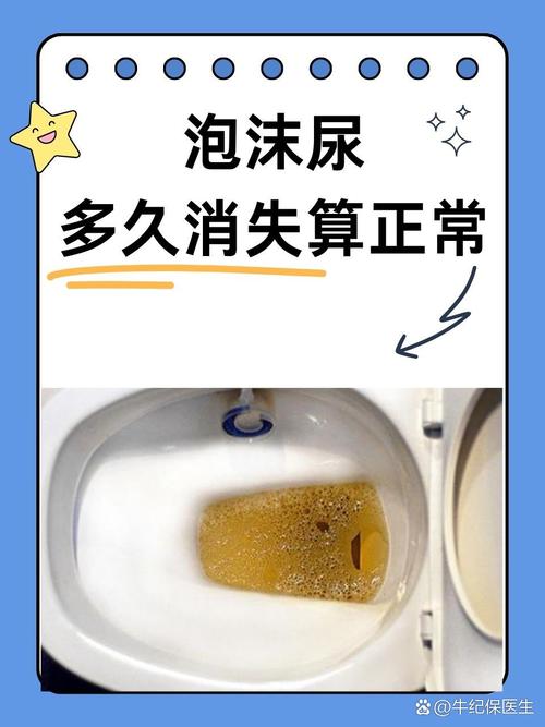 你的晨尿告诉你什么健康秘密？异常气味和泡沫竟隐藏这些疾病信号  第11张