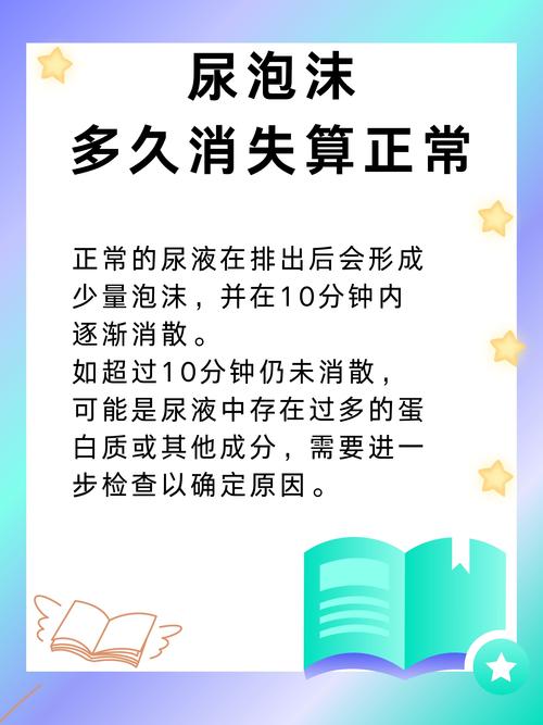 你的晨尿告诉你什么健康秘密？异常气味和泡沫竟隐藏这些疾病信号  第6张