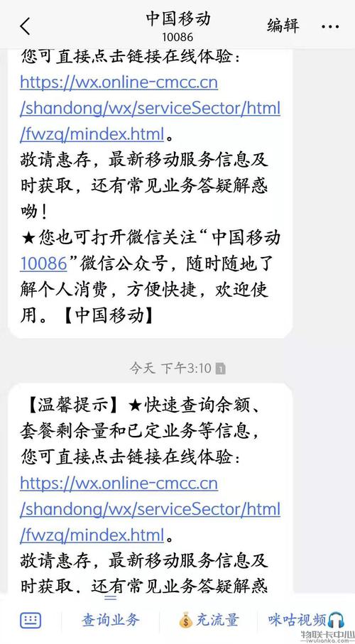 106短信泛滥成灾！你的手机还能承受多少垃圾信息？  第2张