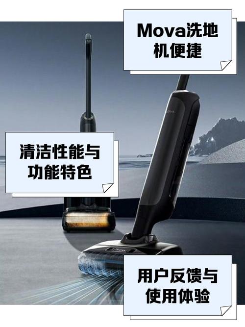 MOVA X40 Pro洗地机：90℃热水直喷，AI智能烘干，你家的清洁神器准备好了吗？