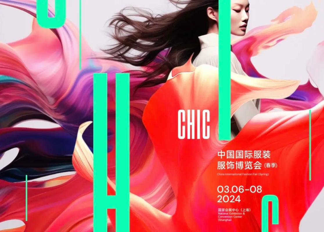 佳直播亮相CHIC2025春季展，服饰直播行业将迎来怎样的技术革命？  第10张