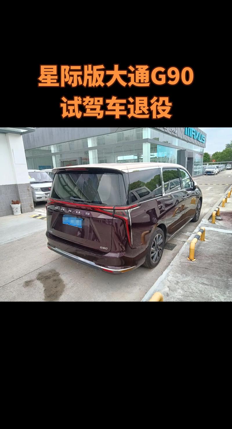 15万预算买什么车最适合全家出行？上汽大通MAXUS G70的超大空间让你惊喜连连  第5张