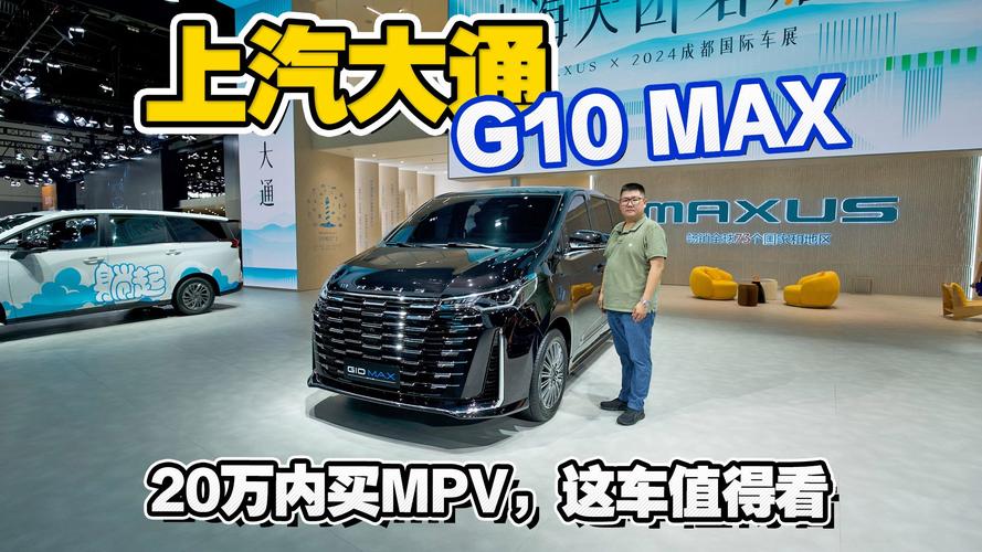 15万预算买什么车最适合全家出行？上汽大通MAXUS G70的超大空间让你惊喜连连  第7张