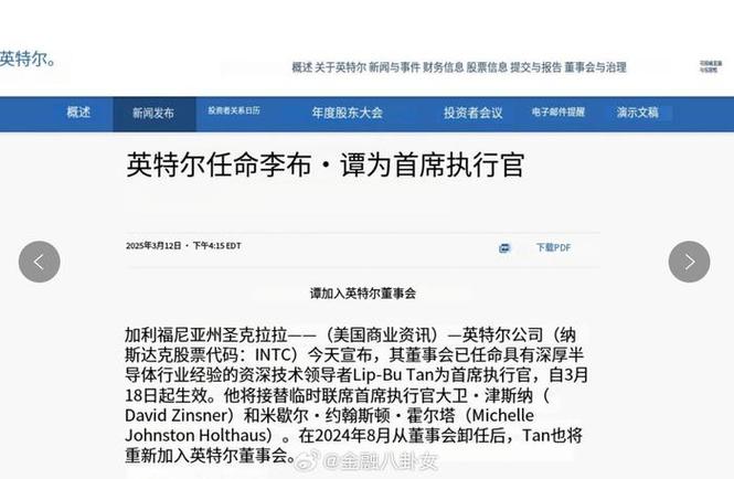 Intel史上首位华人CEO陈立武上任，董事会究竟看中了他什么？  第7张