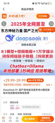 DeepSeek本地部署：如何解决AI大模型运行中的延迟与隐私问题？  第9张