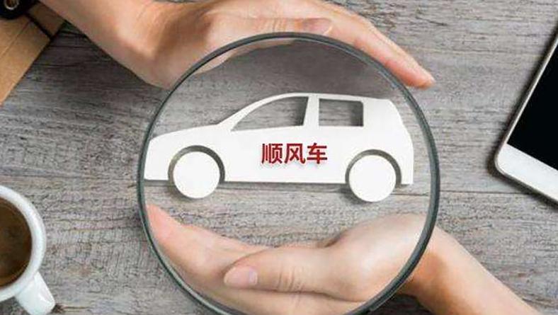 广东严查全职顺风车，为何营运车司机纷纷中招？真相令人  第4张