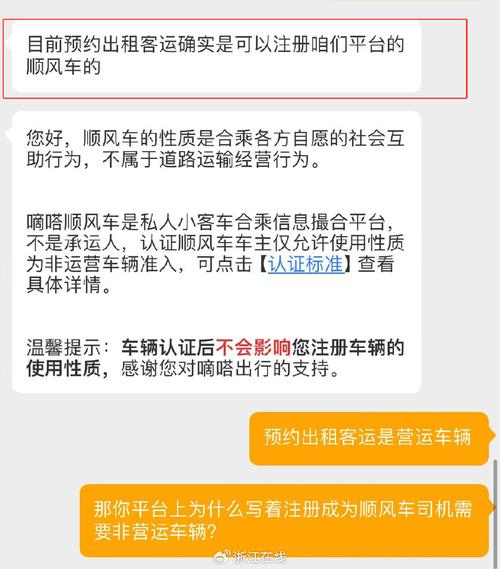 广东严查全职顺风车，为何营运车司机纷纷中招？真相令人  第6张