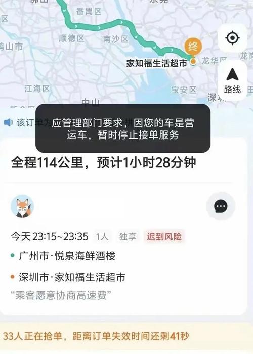 广东严查全职顺风车，为何营运车司机纷纷中招？真相令人  第8张