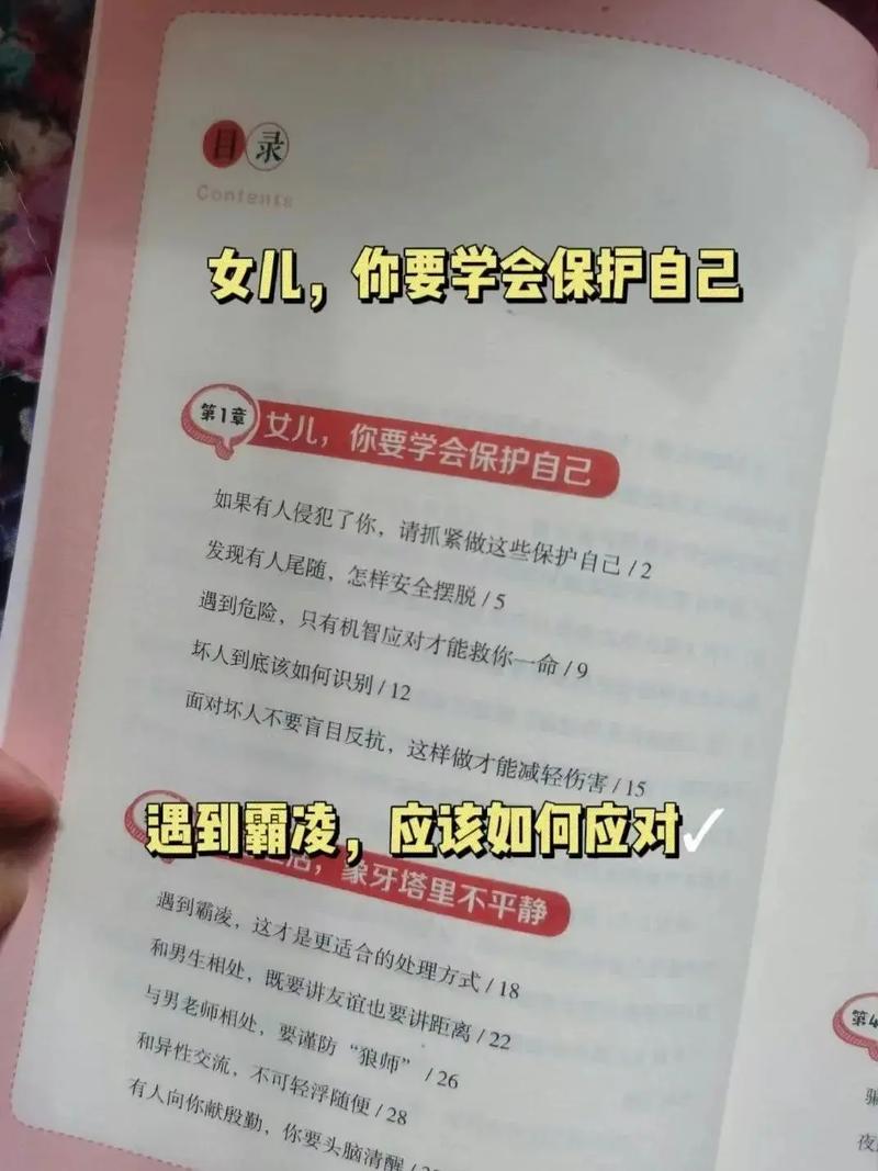 7岁女童遭遇网络侵害！抖音副总裁紧急发声，家长们该如何保护孩子？  第7张