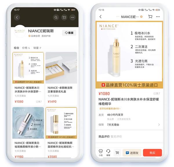 从瑞士阿尔卑斯到中国数字化浪潮，NIANCE妮瑞斯如何颠覆高端护肤市场？  第8张