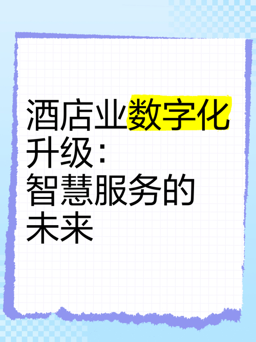 雅里数科与钉钉合作，3000+酒店数智化进程加速，你准备好了吗？  第4张