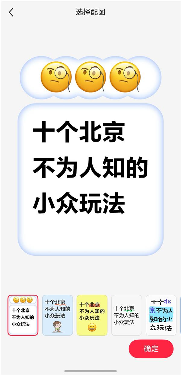 小红书鸿蒙版为何能迅速圈粉255万用户？全面突破的体验揭秘  第6张