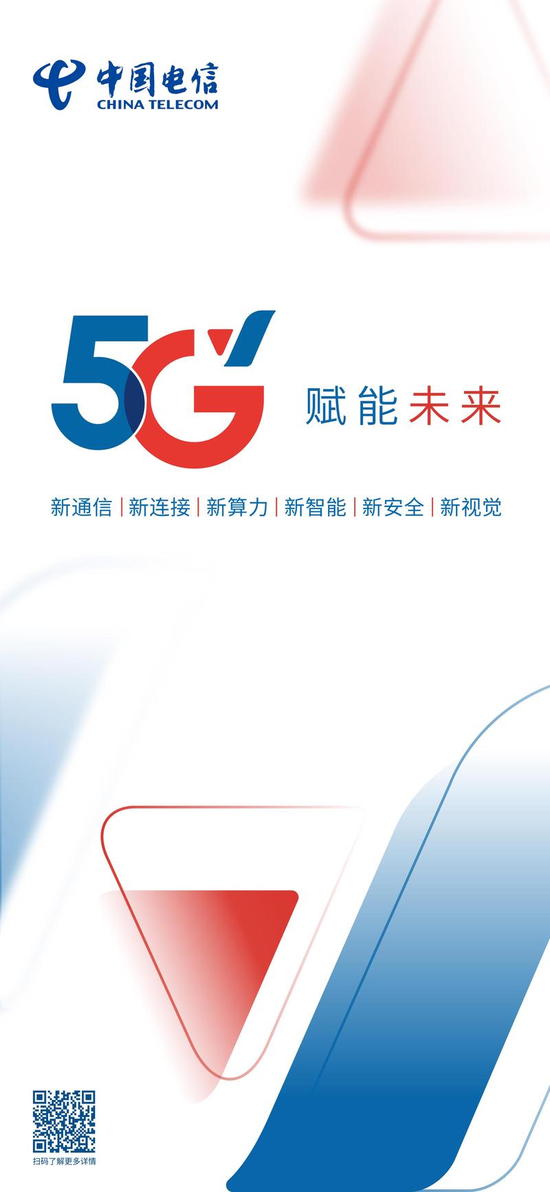 北京电信开启5G-A免费体验，2025年3月3日起极速网络等你来  第4张