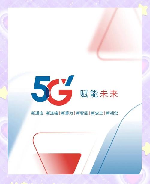 北京电信开启5G-A免费体验，2025年3月3日起极速网络等你来  第7张