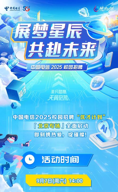 北京电信开启5G-A免费体验，2025年3月3日起极速网络等你来  第9张