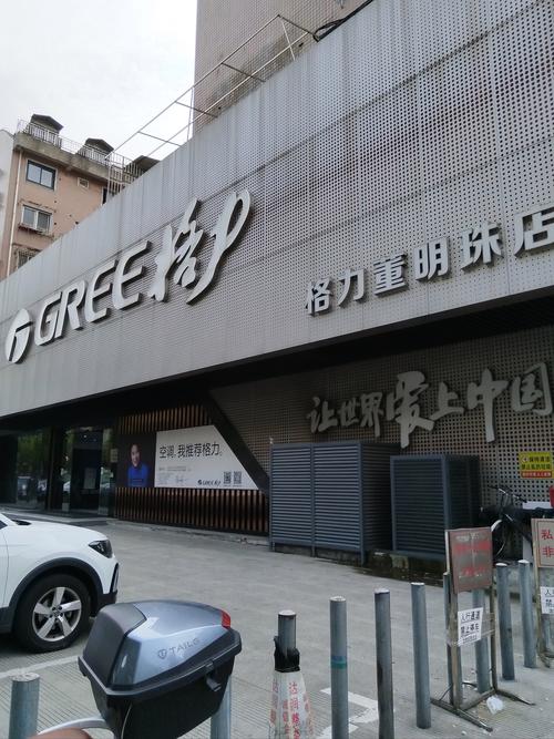 董明珠健康家北京首店开业，格力电器如何颠覆用户认知？  第6张