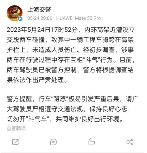 惊险！上海浦东环路上两车斗气，差点酿成大祸！你开车时会这样吗？  第4张