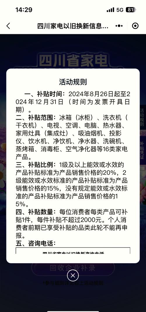 京东链家联手，购房家电双重补贴高达2000元！你还在等什么？  第9张