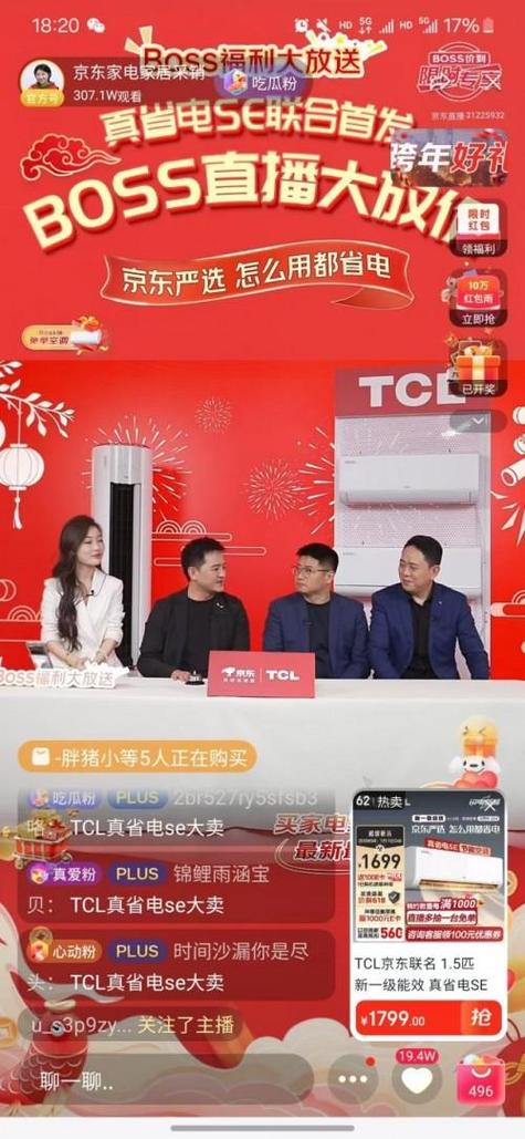 京东&TCL联名款空调首发热销10万套，零差评如何做到？  第9张