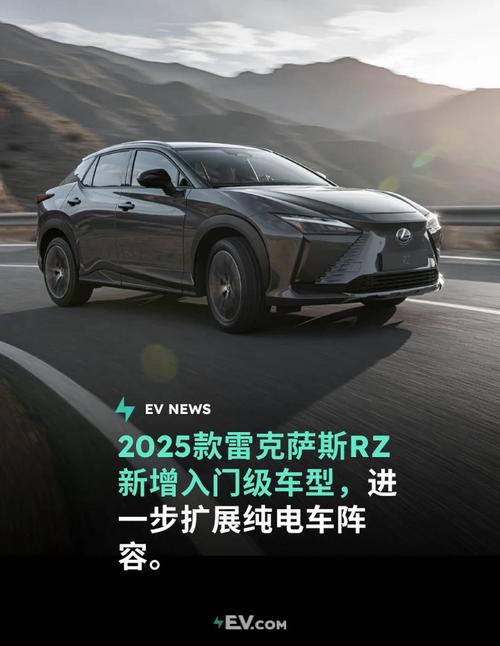 2025款雷克萨斯RZ 550e F SPORT全球首秀，续航450公里，今秋欧洲上市  第15张