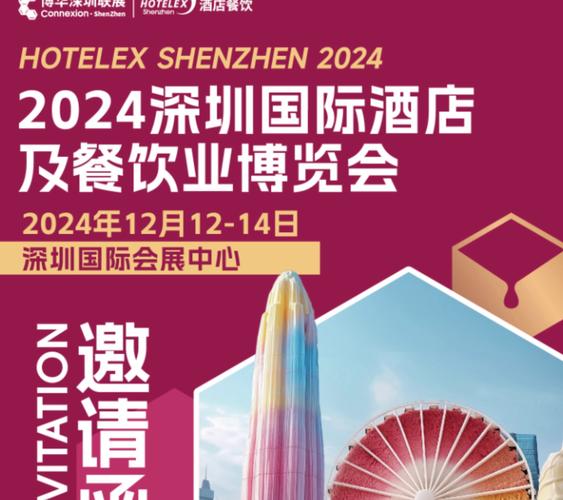 酒旅数智化未来已来？2025年深圳盛会揭秘行业新趋势  第10张