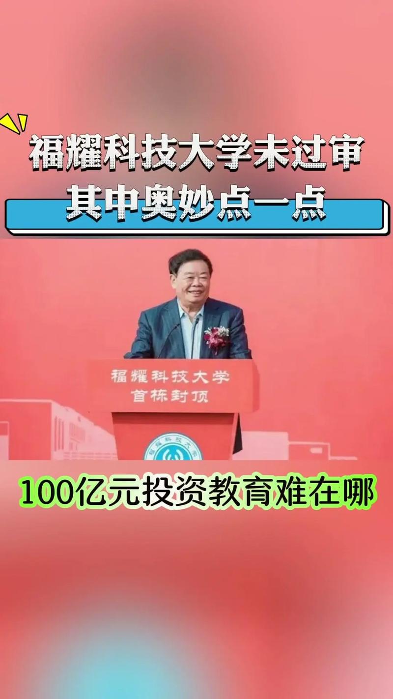 曹德旺豪掷100亿建福耀科技大学，未来将吸引多少全球顶尖人才？  第3张