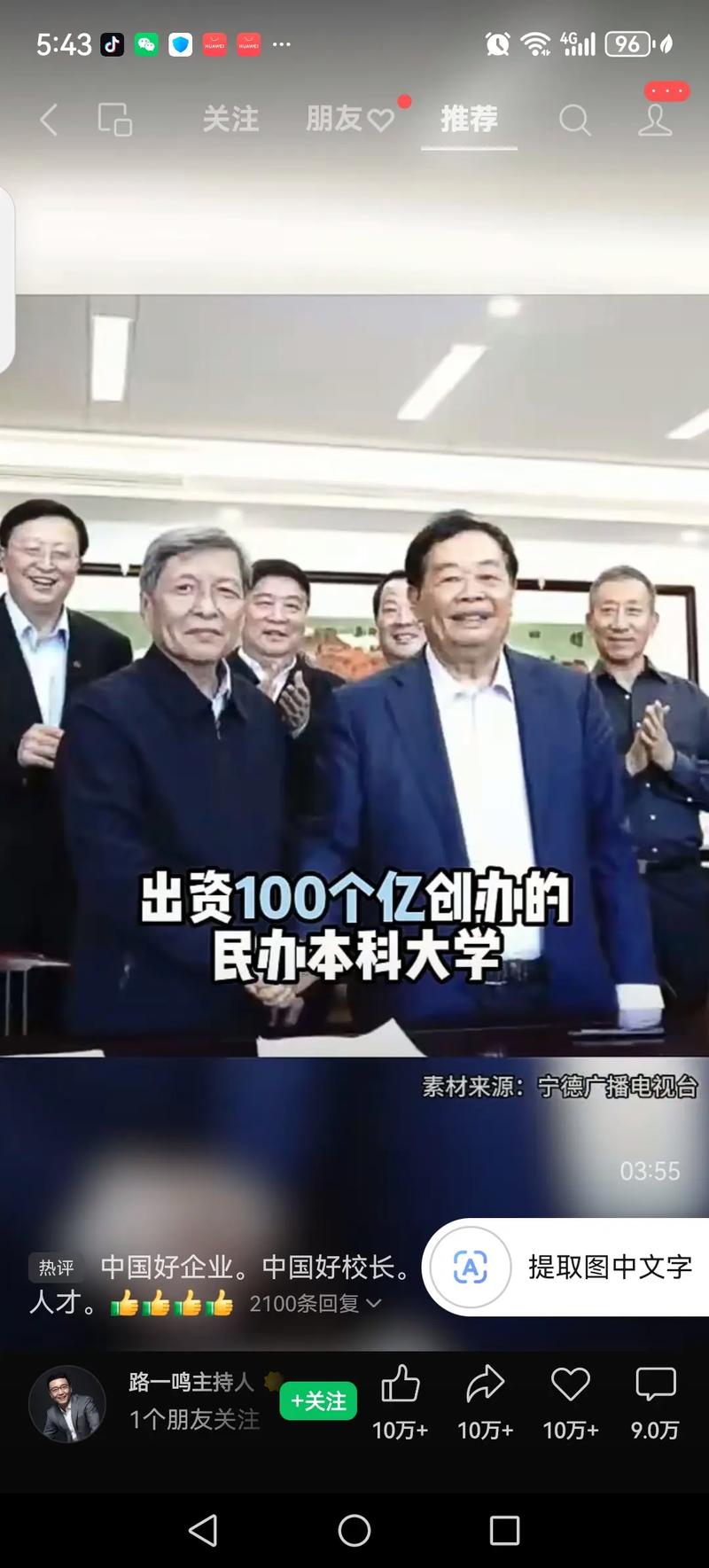 曹德旺豪掷100亿建福耀科技大学，未来将吸引多少全球顶尖人才？  第4张