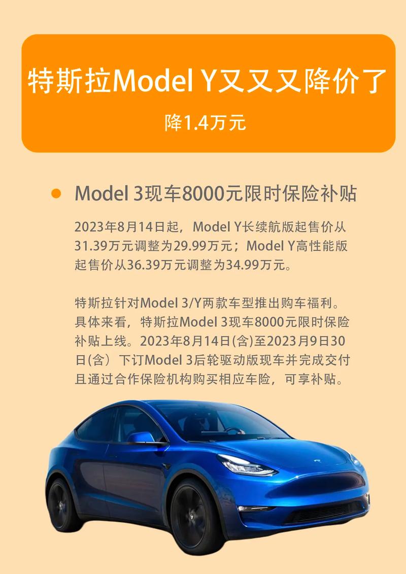 特斯拉Model Y降价新车型来了！中国市场竞争激烈，能否逆袭？  第11张