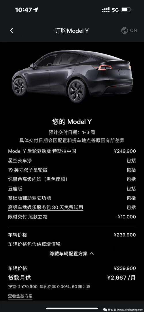 特斯拉Model Y降价新车型来了！中国市场竞争激烈，能否逆袭？  第4张