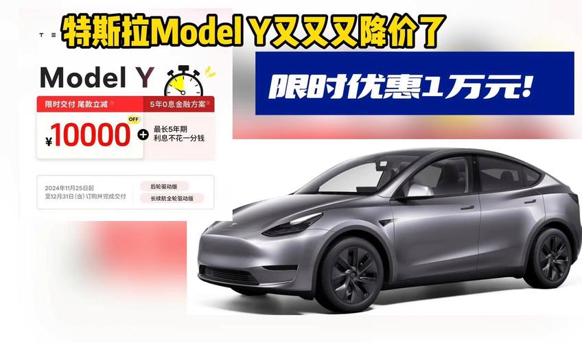 特斯拉低价版Model Y能否在中国市场逆风翻盘？揭秘其破局关键  第3张