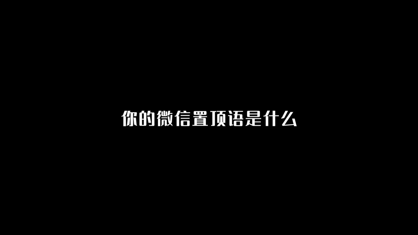 你的微信置顶是谁？超过四分之一的用户竟然都选择了它  第6张