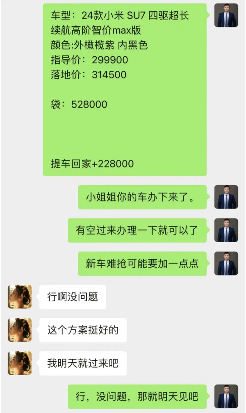 1.9万买小米SU7竟是山寨货？王女士的购车噩梦曝光  第3张