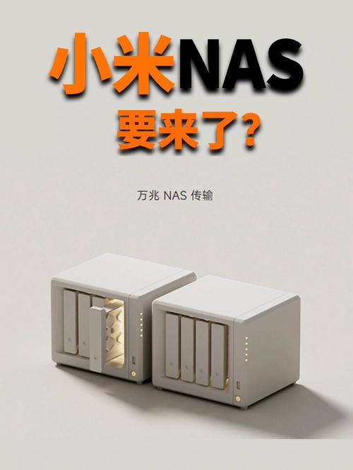 小米NAS终于要来了！1月17日直播揭秘，你准备好换新了吗？  第6张