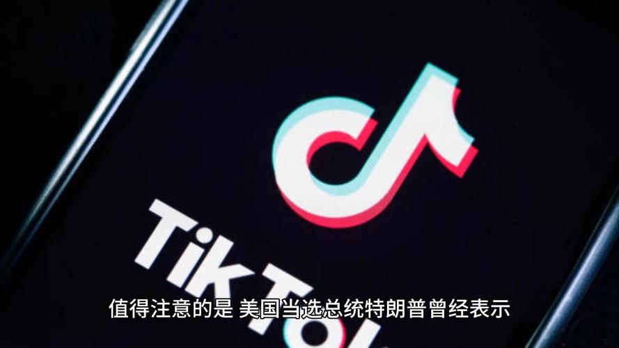 TikTok禁令逼近，美国用户为何纷纷转战小红书？揭秘背后的惊人原因