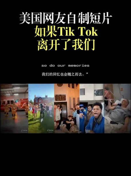 TikTok禁令逼近，美国用户为何纷纷转战小红书？揭秘背后的惊人原因  第6张