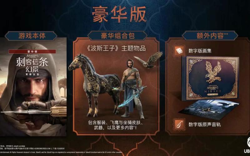 Switch 2首发阵容曝光！刺客信条：幻景领衔，育碧六款大作即将来袭  第3张