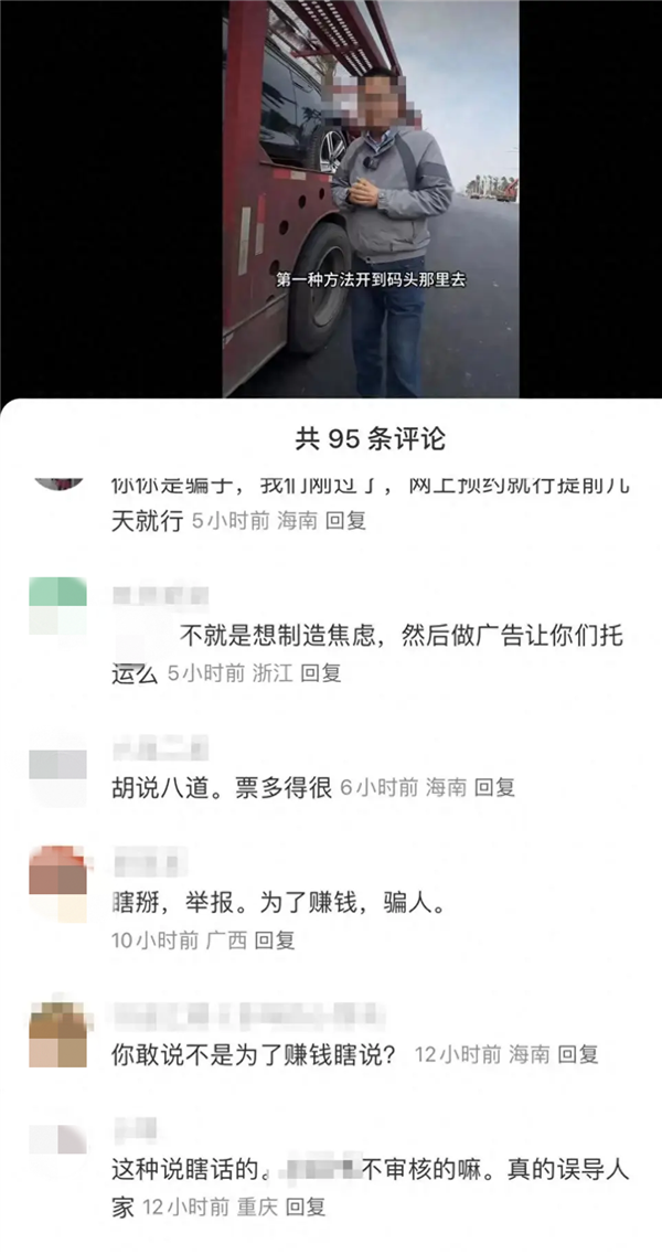 新能源车真的进不了海南吗？真相竟然是这样  第3张