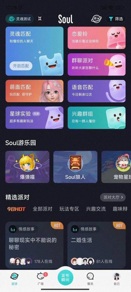 Soul如何用AI重新定义社交？探索元宇宙与虚拟人的未来