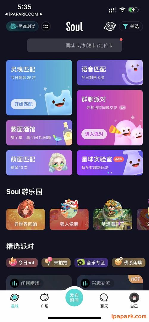 Soul如何用AI重新定义社交？探索元宇宙与虚拟人的未来  第9张