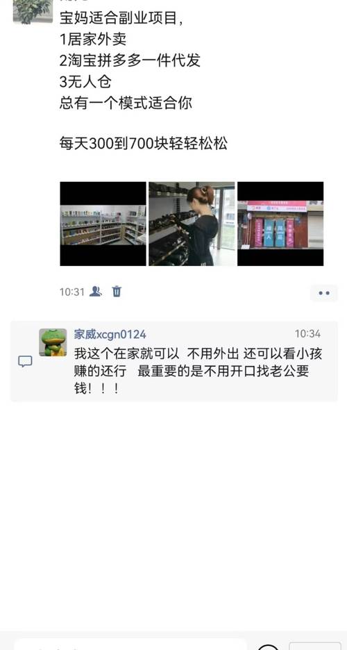 拼多多创造5532.1万个就业岗位！宝妈和夫妻店如何成为新就业力量？  第11张