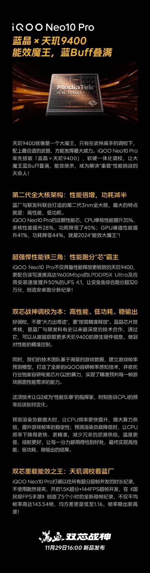 vivo新机跑分曝光！天玑8400性能超越骁龙8s Gen3，iQOO Z10 Turbo即将来袭？  第6张