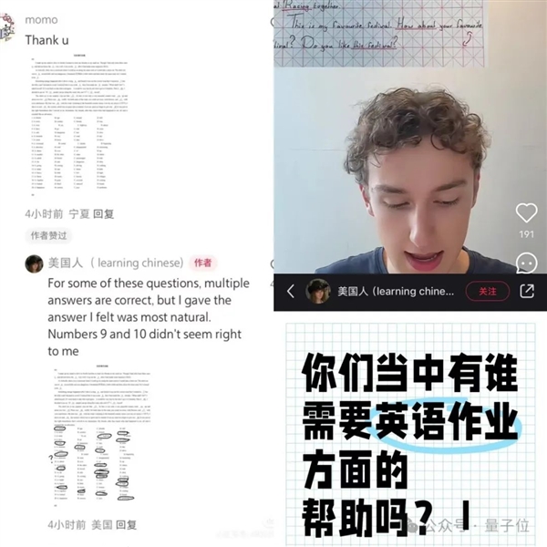 小红书一夜爆红全球第一！外国网友涌入，Chinglish互动成新潮流，你准备好了吗？  第21张