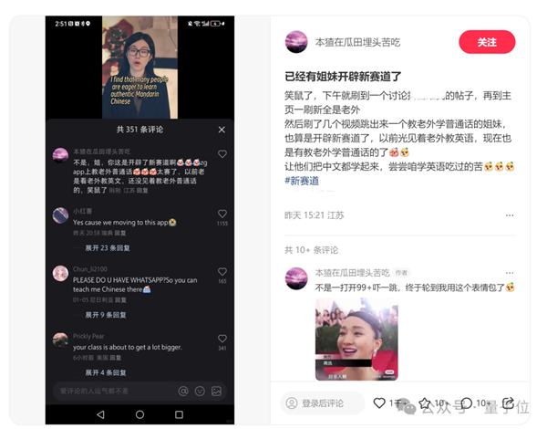 小红书一夜爆红全球第一！外国网友涌入，Chinglish互动成新潮流，你准备好了吗？  第23张