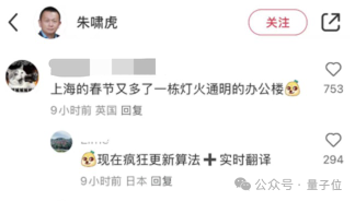 小红书一夜爆红全球第一！外国网友涌入，Chinglish互动成新潮流，你准备好了吗？  第5张