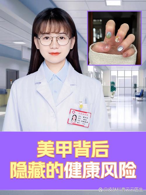 美甲背后的健康隐患：甲油胶真的安全吗？揭秘美甲行业的隐藏风险  第9张