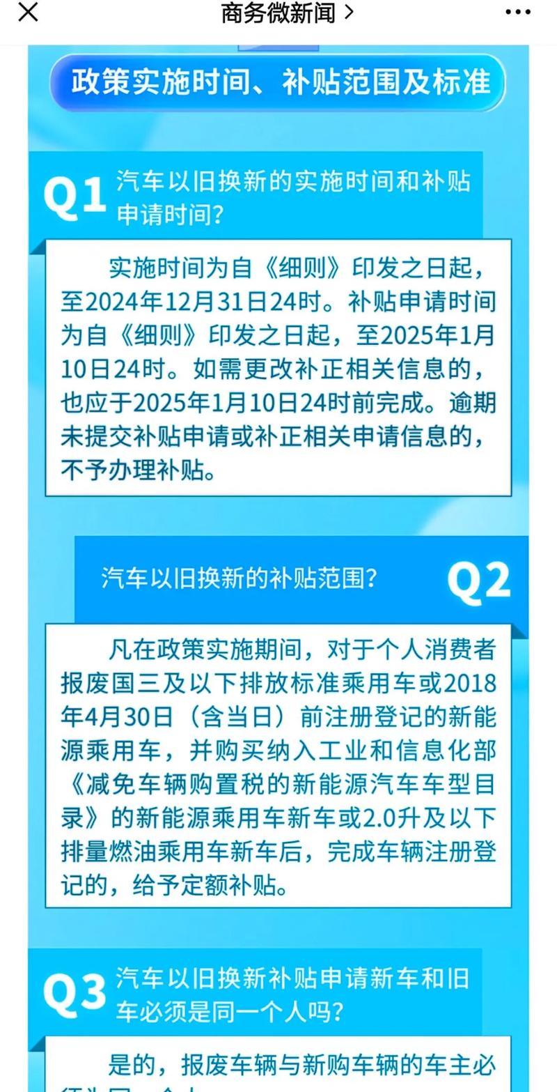 2024年汽车后市场大变革！全品类10%补贴，你准备好了吗？  第8张