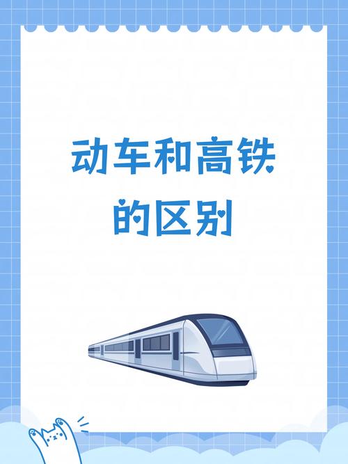 高铁电源安全揭秘：你的手机电脑真的会充坏吗？专家解答来了  第11张